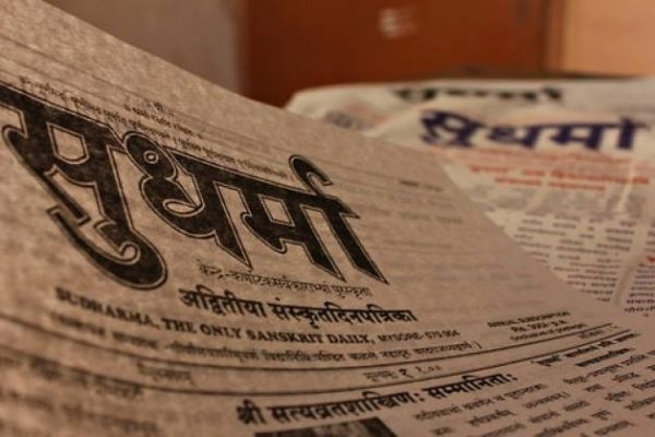 Only Sanskrit newspaper struggles to survive
