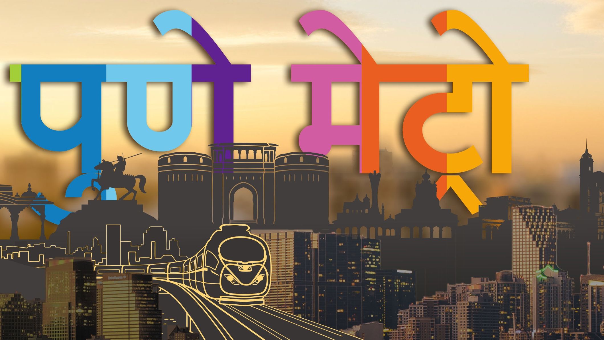 Tata-Siemens JV to develop Metro corridor for Pune Metro under PPP route - Vimarsana News