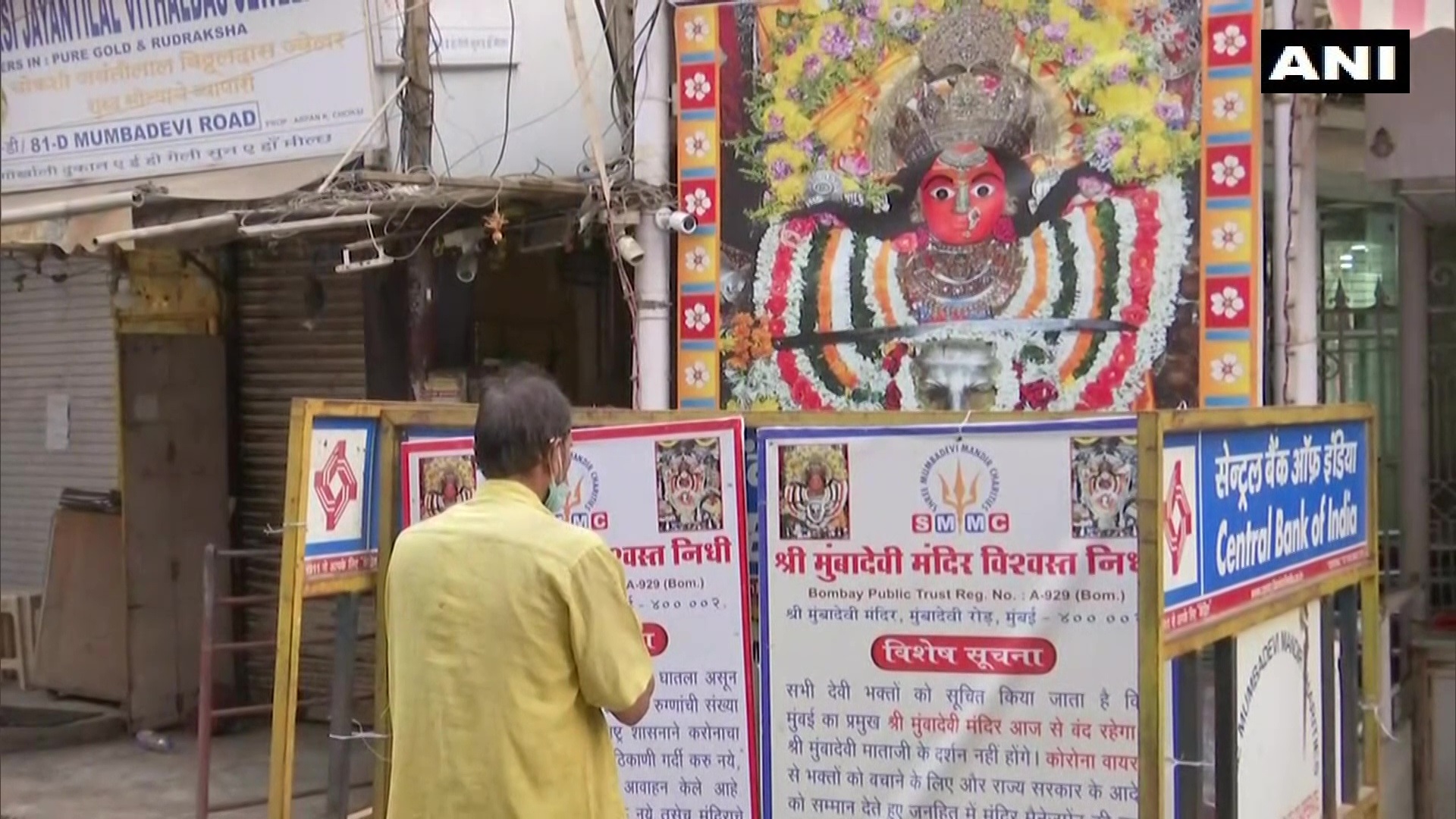 Mumbai: Mumba Devi Temple to reopen from October 7; check full guidelines here - Vimarsana News
