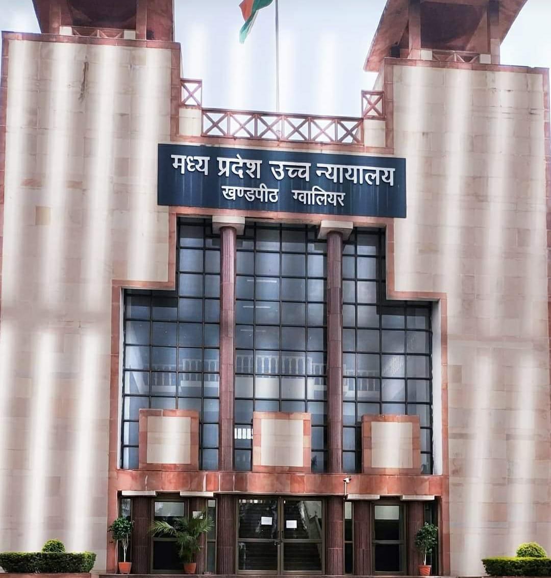 Madhya Pradesh: High Court issues notice to administrative officials for usage of word 'Court' - Vimarsana News