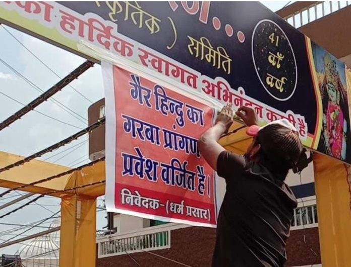Madhya Pradesh: No non-Hindu in garbas, says Hindu Utsav Samiti - Vimarsana News