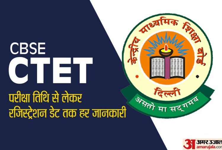 Indore: CTET registration deadline extended - Vimarsana News