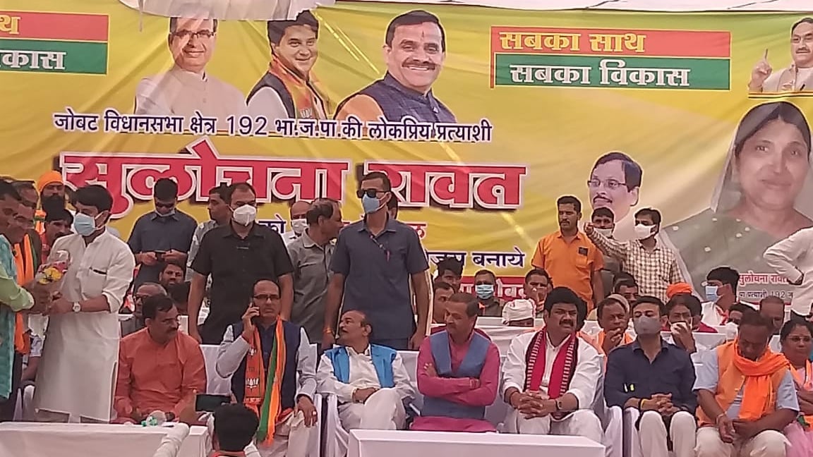 Madhya Prdaesh: Ensure BJP victory to bring development back on track in Jobat, says CM Shivraj Singh Chouhan - Vimarsana News
