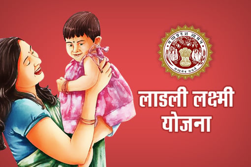Madhya Pradesh: 14 years of Ladli Laxmi, state has highest female dropouts, IMR - Vimarsana News