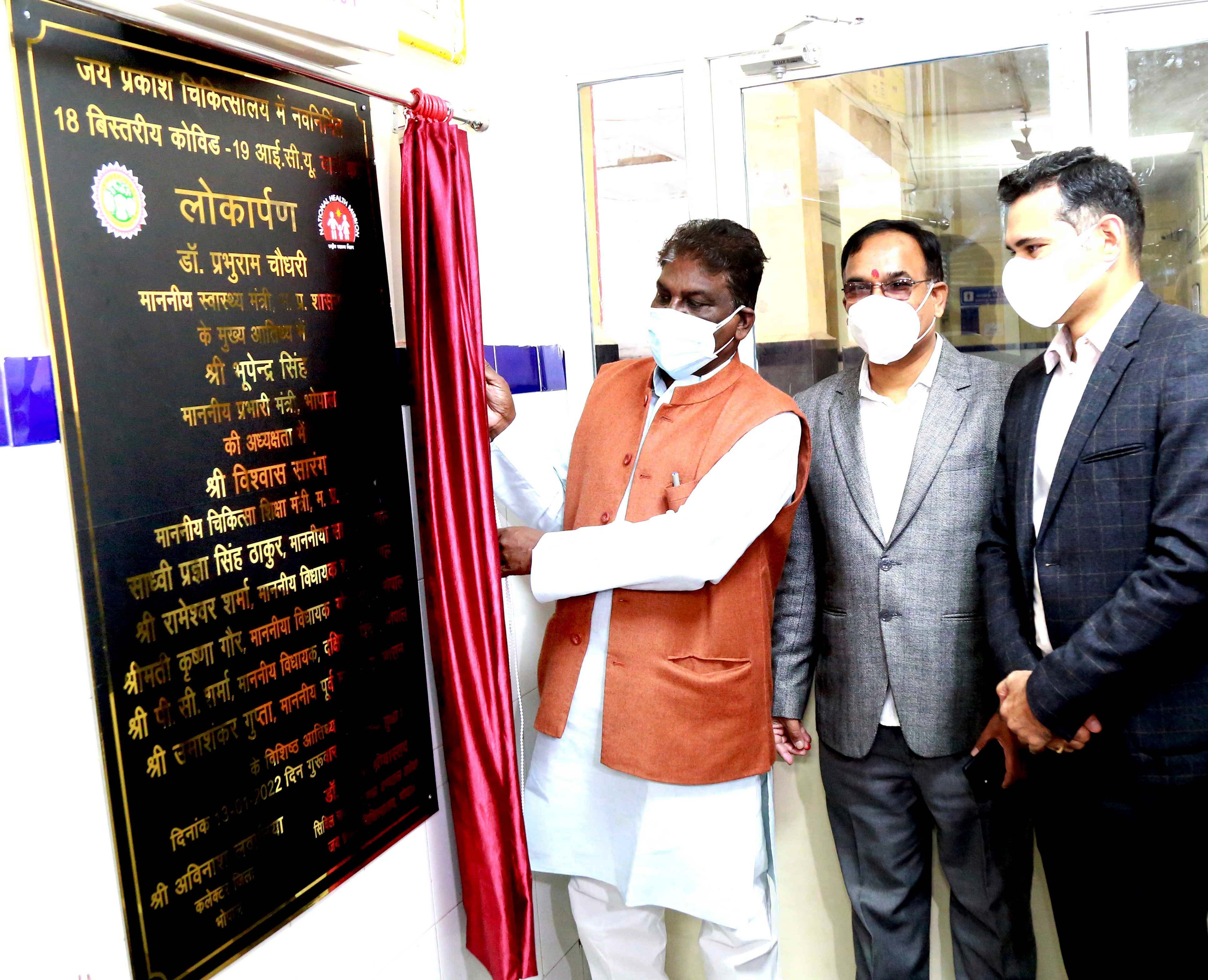 Bhopal: JP Hospital gets SNCU ward and 6,000 lt LMO plant - Vimarsana News