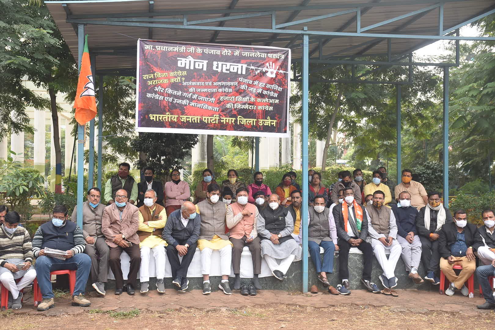 Ujjain: BJP stages silent sit-in on PM Modi's security breach - Vimarsana News