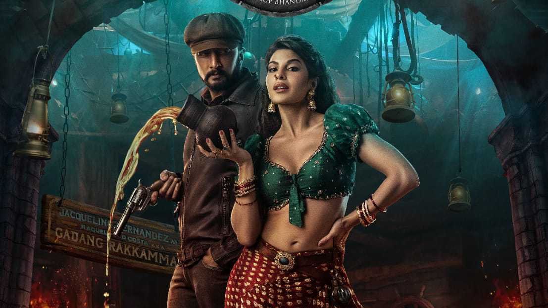 Kichcha Sudeepa, Jacqueline Fernandez's 'Vikrant Rona' release postponed due to COVID-19 pandemic - Vimarsana News
