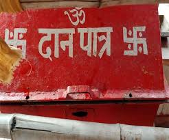 Bhopal: Greenhorn foxes gray-haired cops, steals away money from donation box to meet girlfriend's demands - Vimarsana News