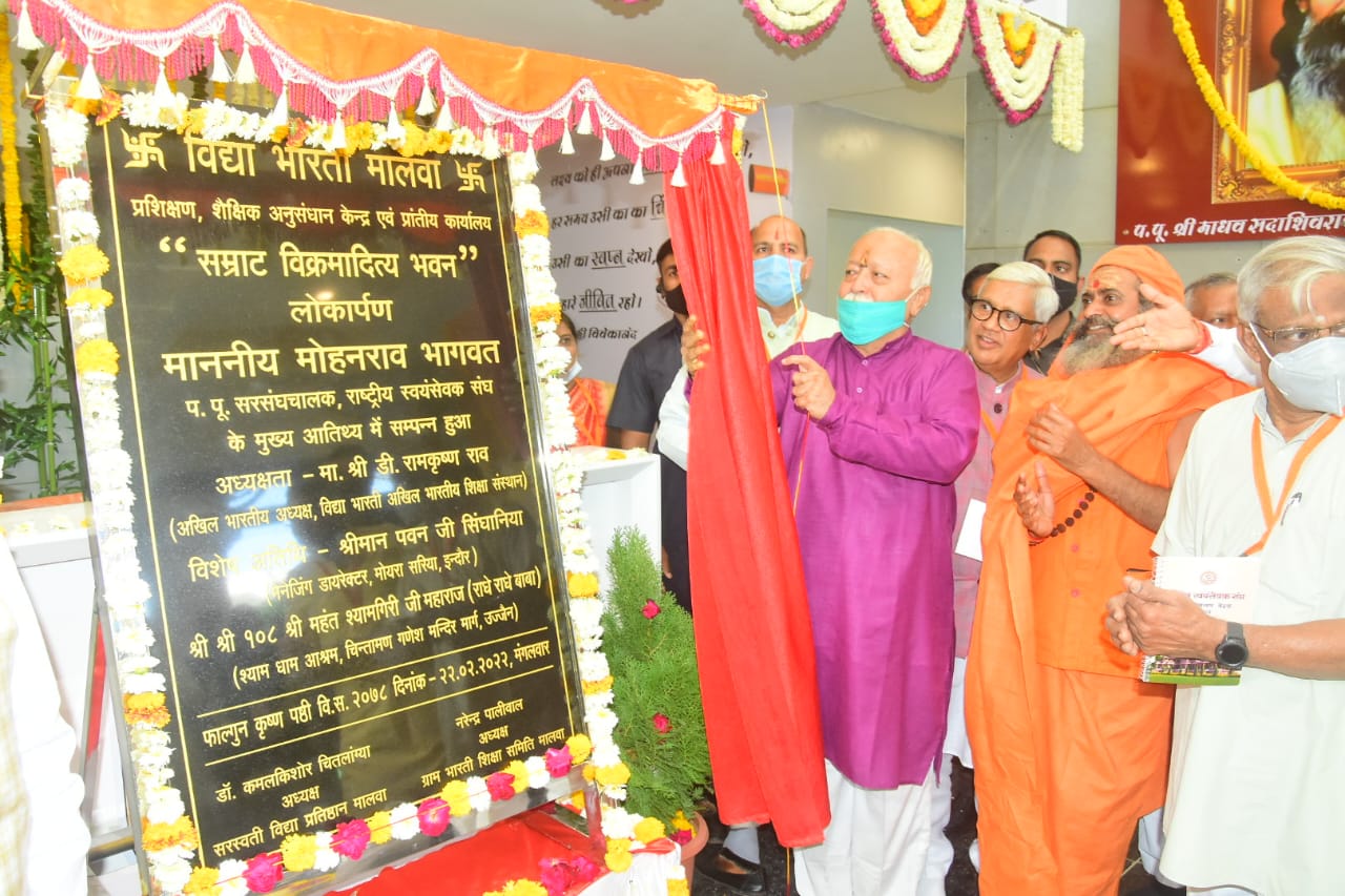 Ujjain: Education should make a person as Lord Ram, not Ravana, says RSS Chief Mohan Bhagwat - Vimarsana News