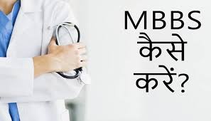 Indore: Department of Medical Education sets up panel to convert the MBBS syllabus into Hindi - Vimarsana News