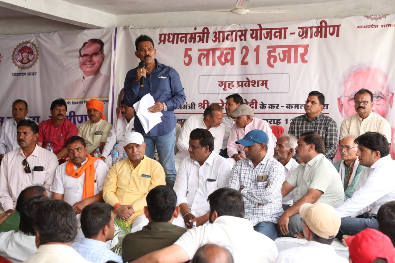 Indore: 186 people in district get home under the PM Housing scheme - Vimarsana News