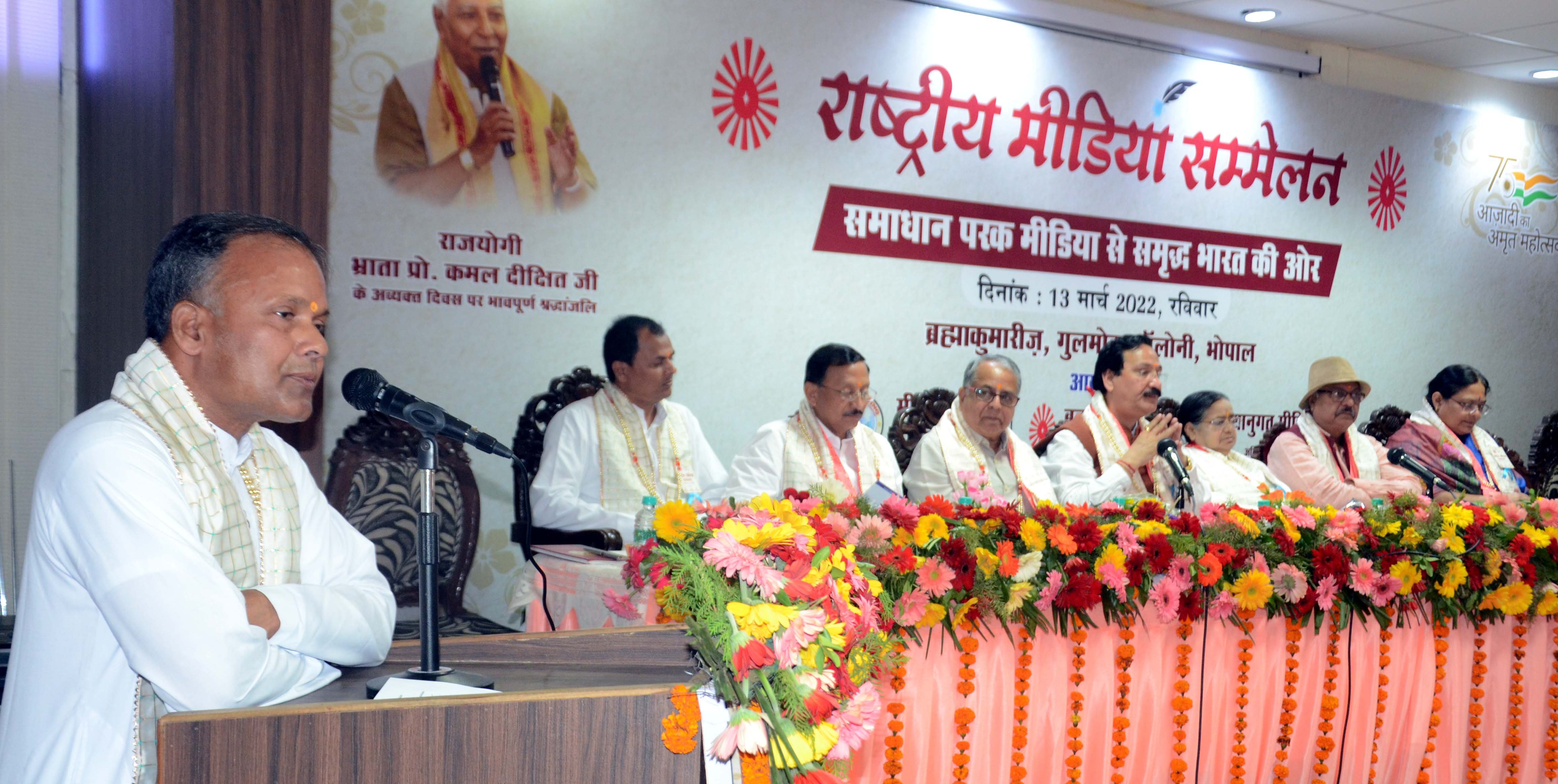 National media meet Bhopal: Speakers promote solution-oriented journalism - Vimarsana News