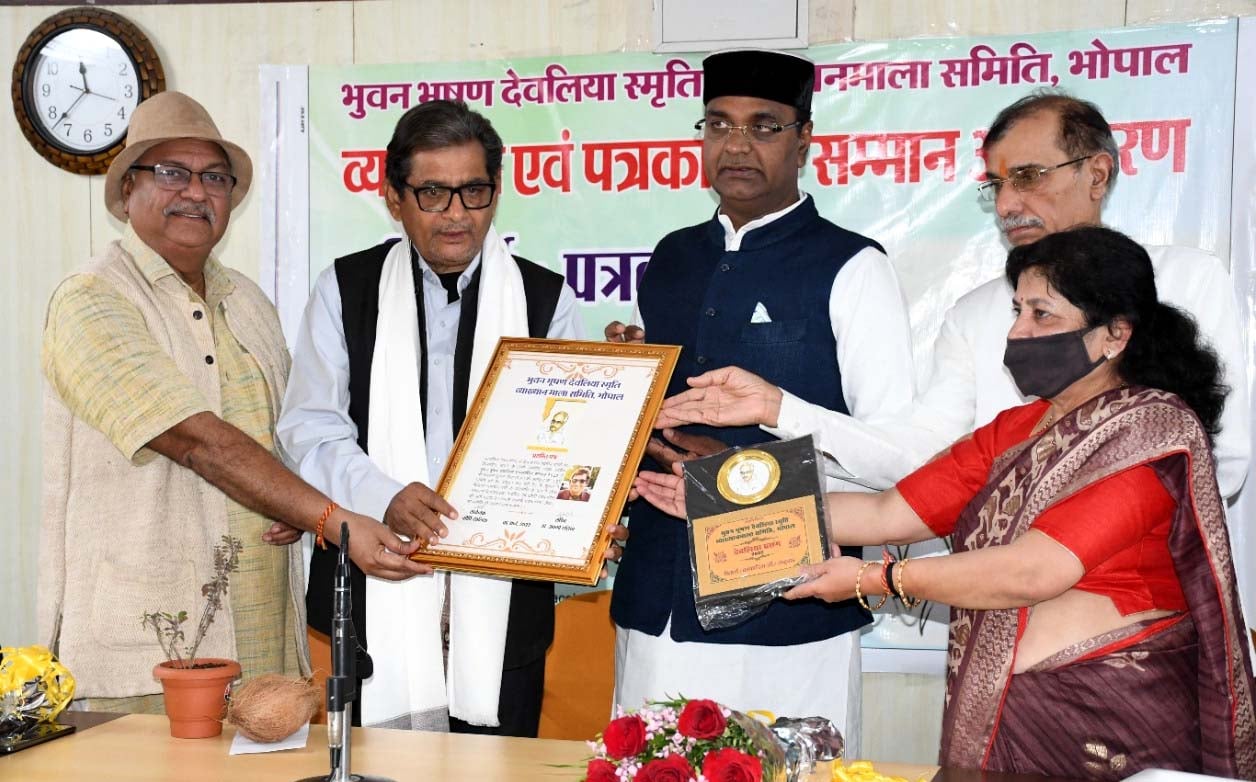Bhopal: Bhuvan Bhushan Devaliya memorial lectures held in city - Vimarsana News