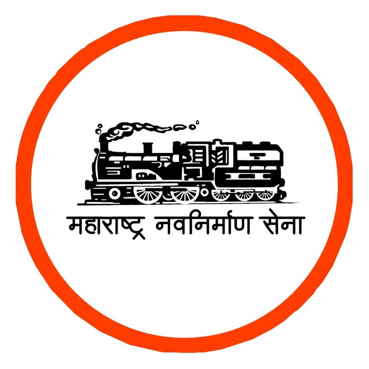 महाराष्ट्र नवनिर्माण सेना