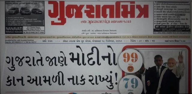 gujarati newspapers all news papers