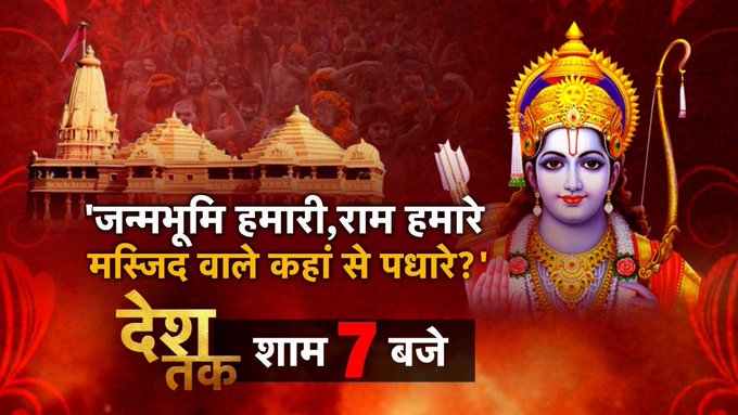 Hindi News Channel Aaj Tak Under Fire For Spreading Communal Hatred