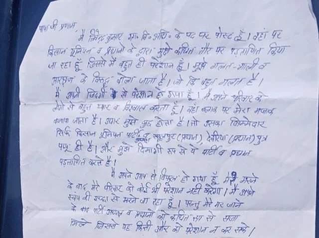 यूपी में दलित अधिकारी ने की खुदकुशी, सुसाइड नोट में बयां किया दर्द, सीएम योगी का धौंस देकर किया गया प्रताड़ित