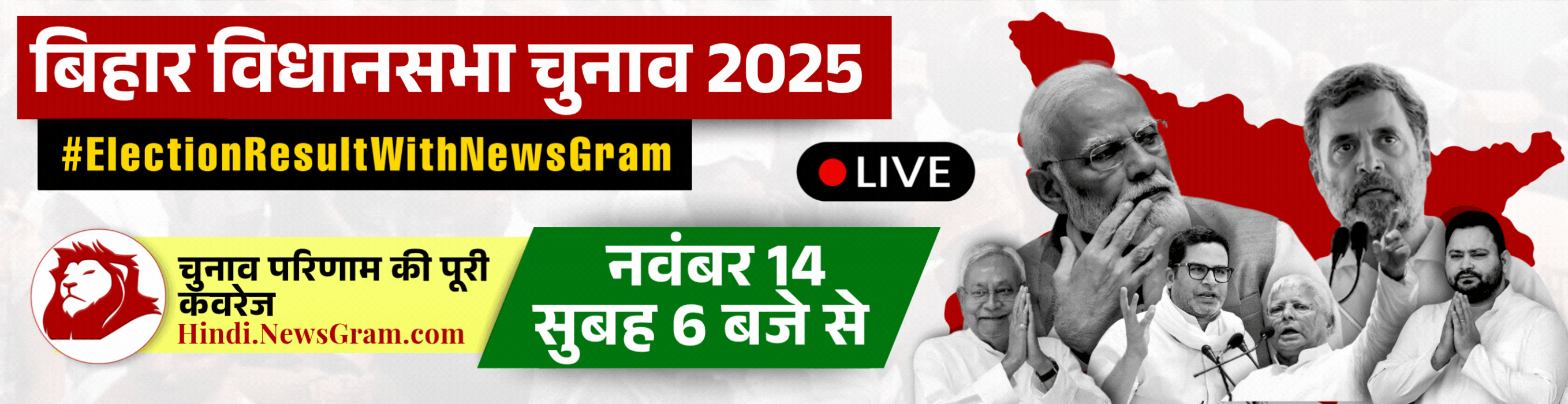 Bihar Assembly Election Coverage Poster