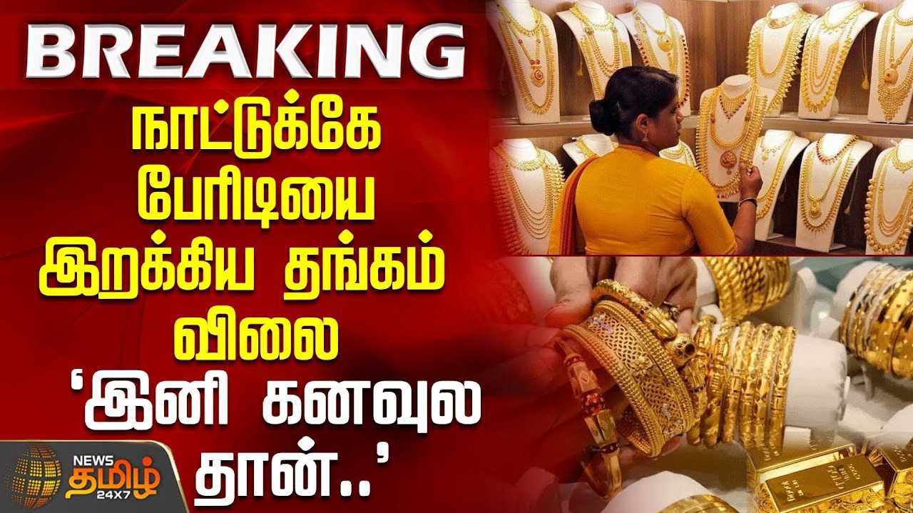தங்கத்தின் விலை மேலும் உயர்ந்தது