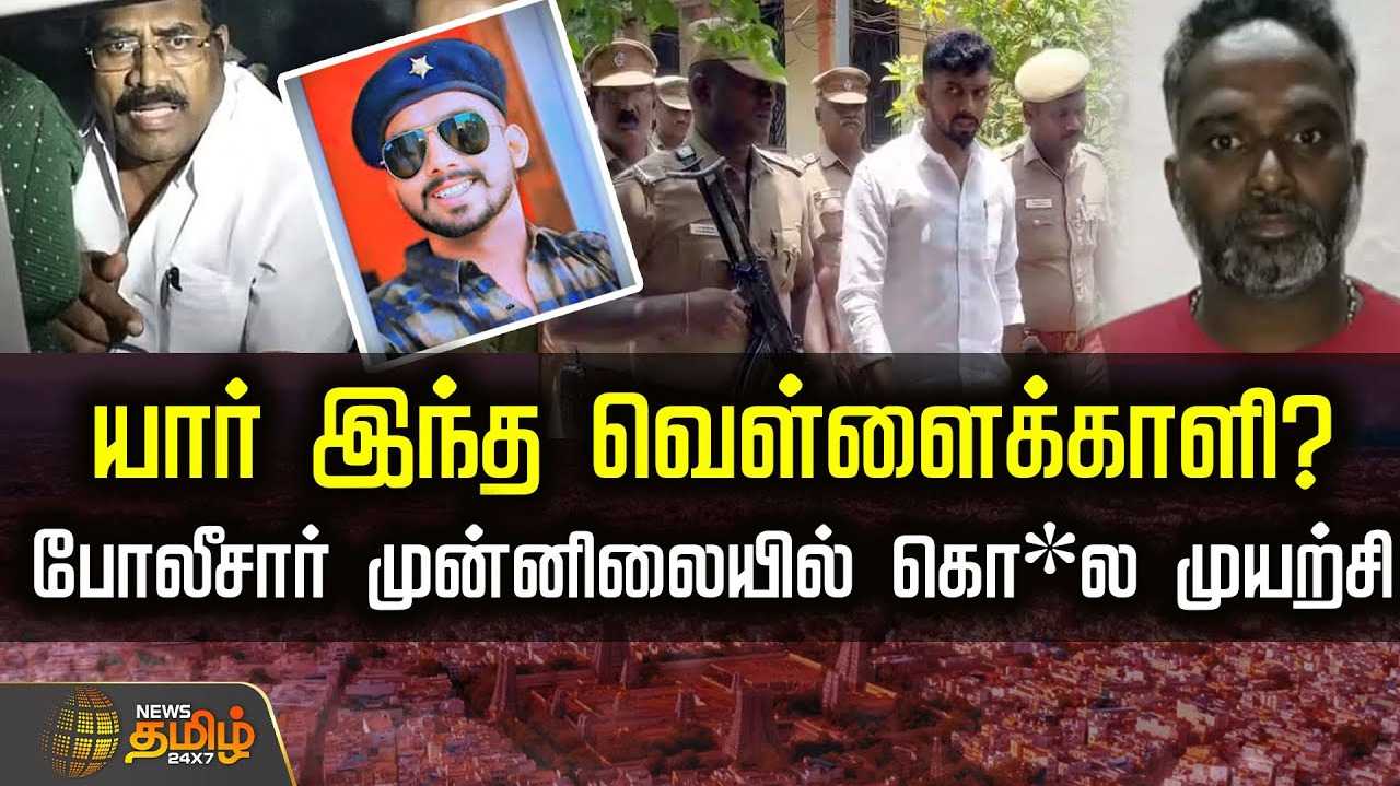 2 குடும்பங்களுக்கு இடையேயான பகை