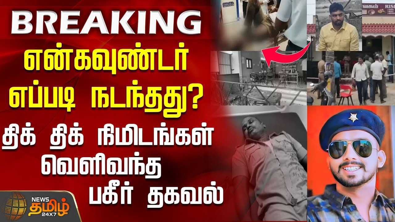 என்கவுன்டரில் ரவுடி உயிரிழப்பு