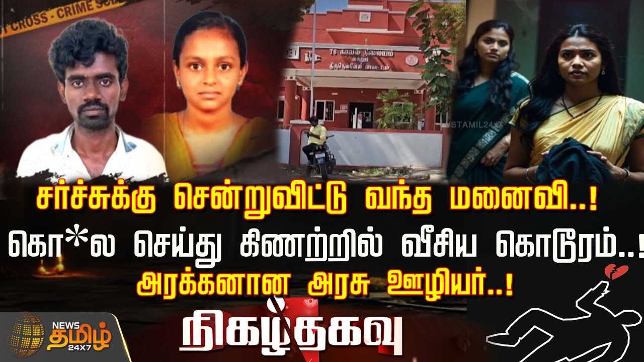 அம்பலமான அரசு ஊழியரின் வேஷம்