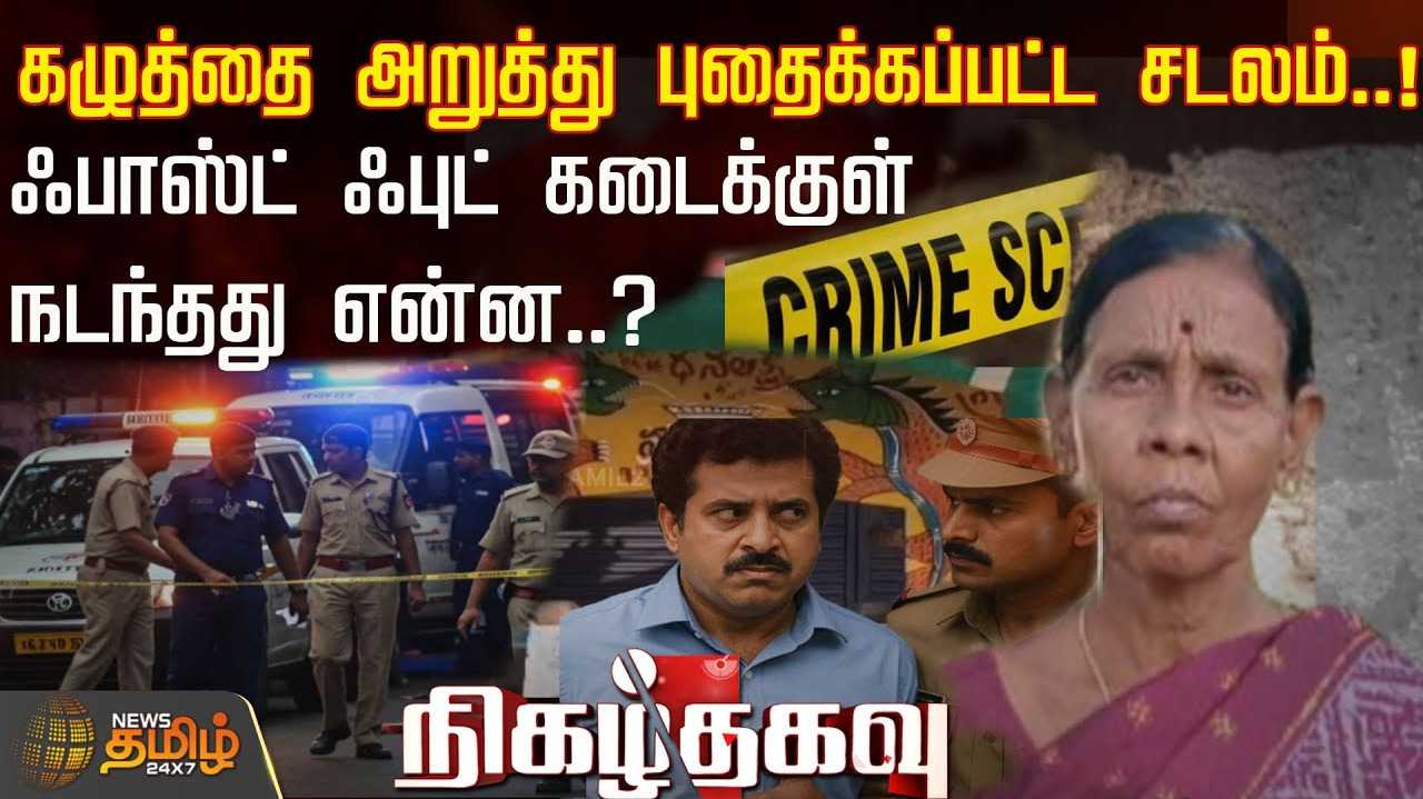 மூதாட்டியை குழி தோண்டி புதைத்த குடும்பத்தினர்