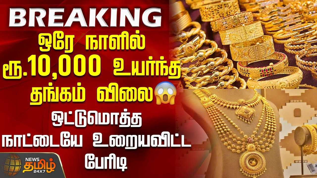 இந்தியாவிற்கே பேரிடி