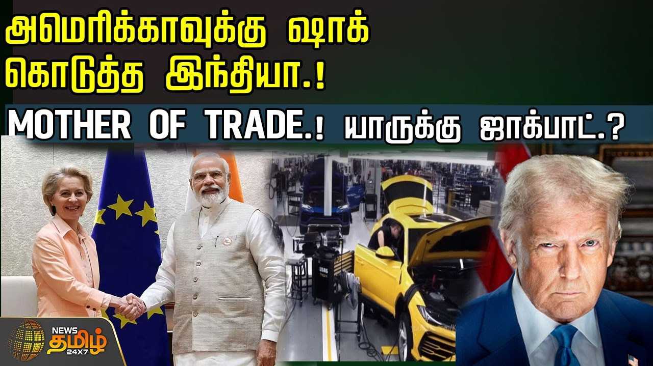 அமெரிக்காவுக்கு ஷாக் கொடுத்த இந்தியா