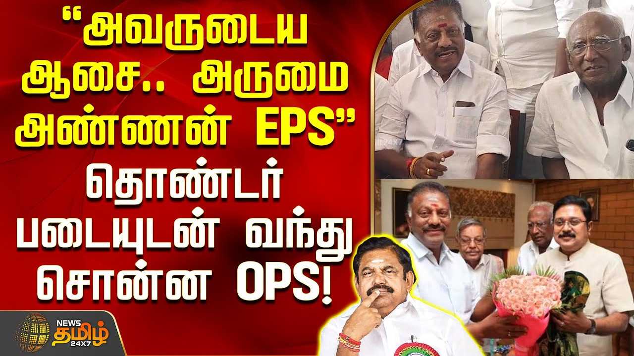 நான் தயார், அவர் தயாரா?