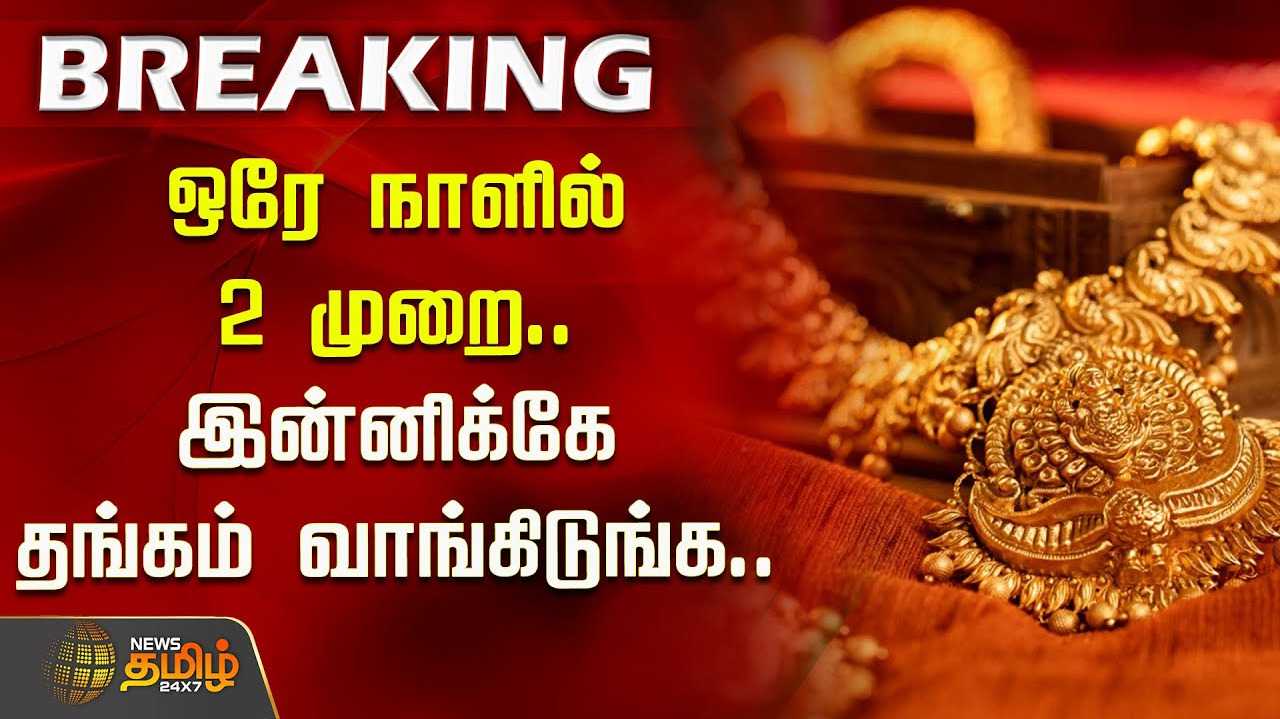 ஆபரண தங்கத்தின் விலையில் ஆறுதல்