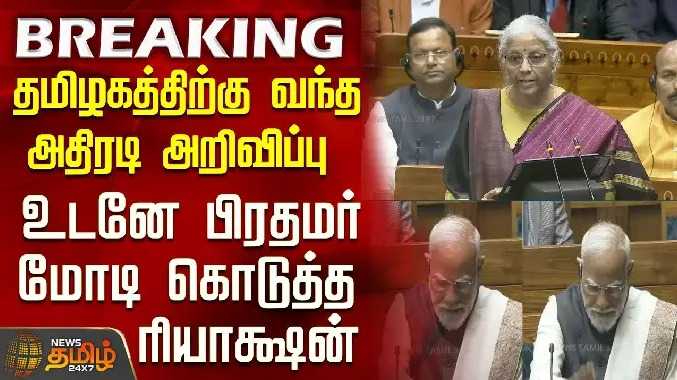 தமிழகத்திற்கு வந்த அறிவிப்பு - பிரதமர் மோடி கொடுத்த ரியாக்ஷன்