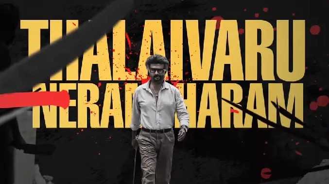 ஜெயிலர் திரைப்படத்தின் ஹுக்கும் பாடல்