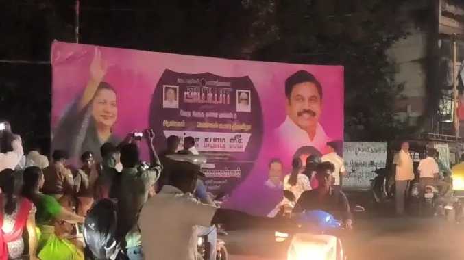 ஜெயலலிதா பிளக்ஸ் பேனரை அகற்ற அதிமுகவினர் எதிர்ப்பு