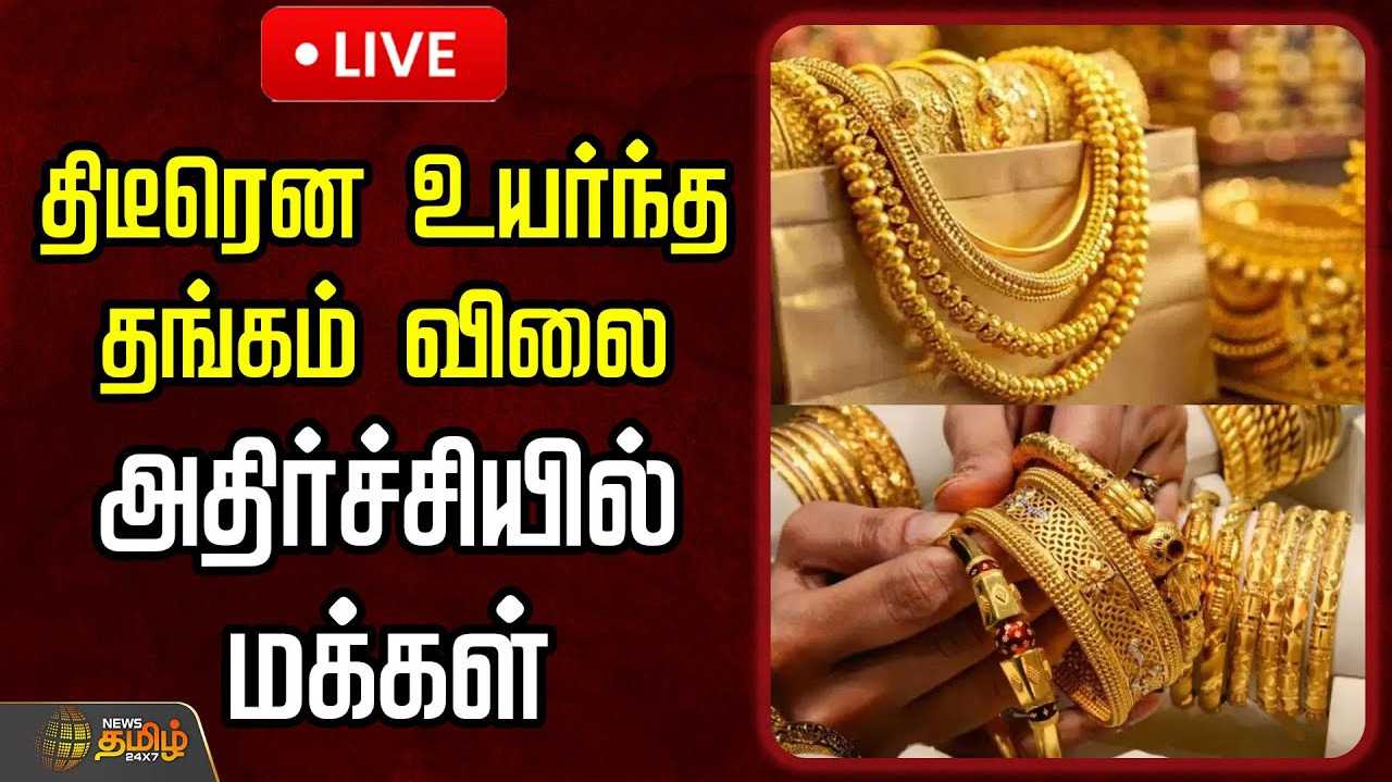 ஒரு சவரன் தங்கம் ரூ.1,12,240