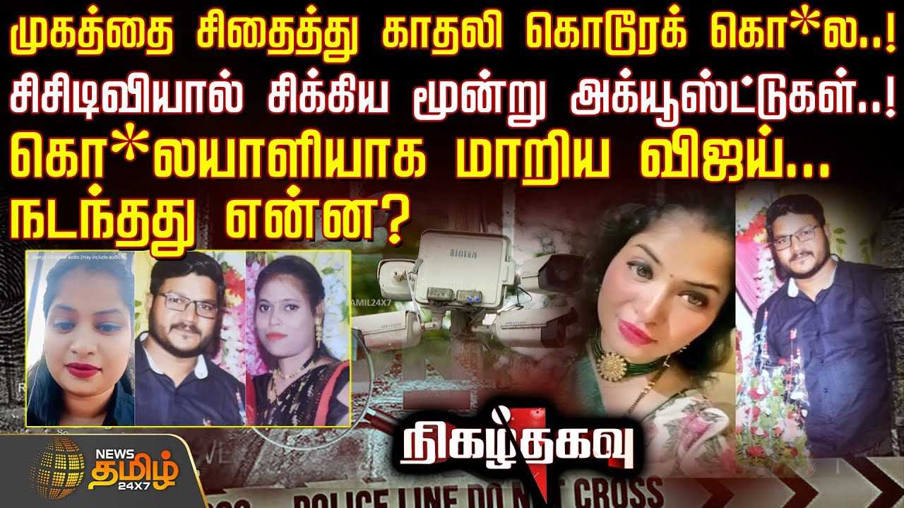 மனைவியுடன் இணைந்து சம்பவம் செய்த கணவன்