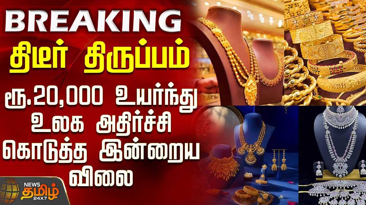 ஒரு சவரனுக்கு ரூ.5,040 உயர்ந்த தங்கம் விலை