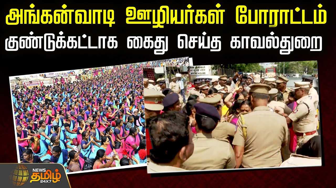 10 அம்ச கோரிக்கையை வலியுறுத்தி மறியல்