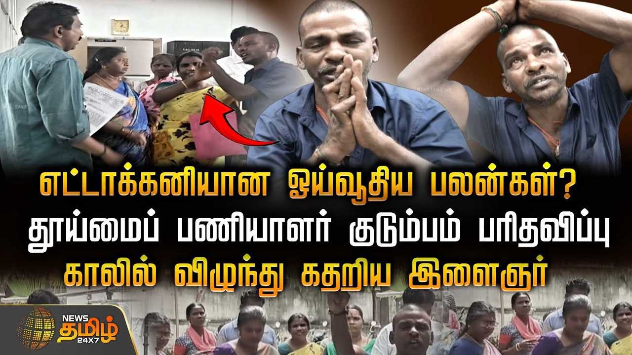 எட்டாக்கனியான ஓய்வூதிய பலன்கள்?