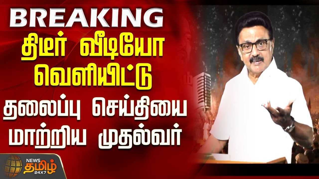 விருதுநகரில் சந்திப்போம் - முதல்வர் அழைப்பு