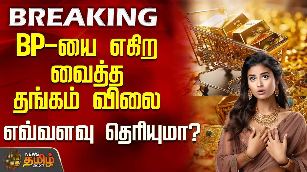 இறங்கு முகமாகவும், ஏறுமுகமாகவும் காணப்படும் தங்கம்