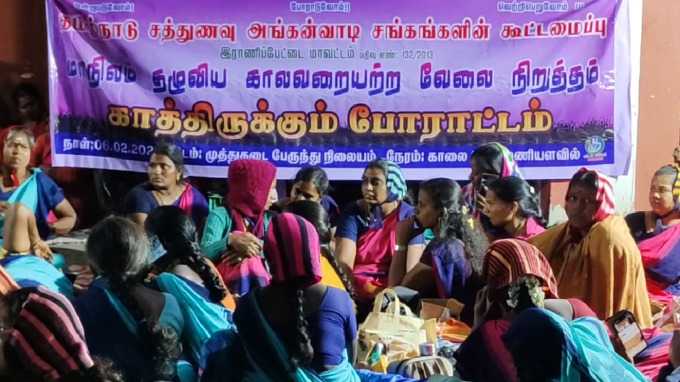 காலவரையற்ற வேலை நிறுத்த போராட்டம்