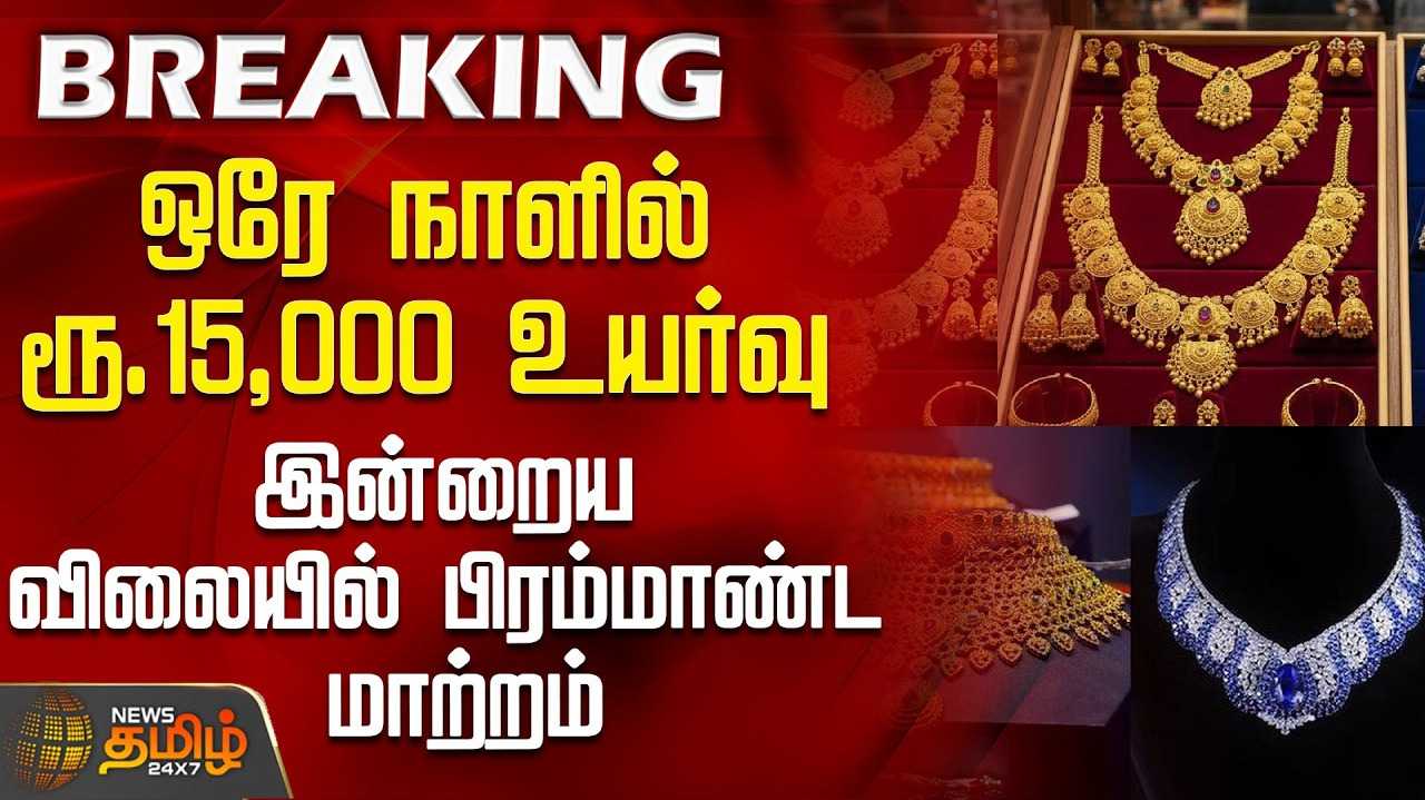 தொடர்ந்து உயரும் தங்கம் விலை