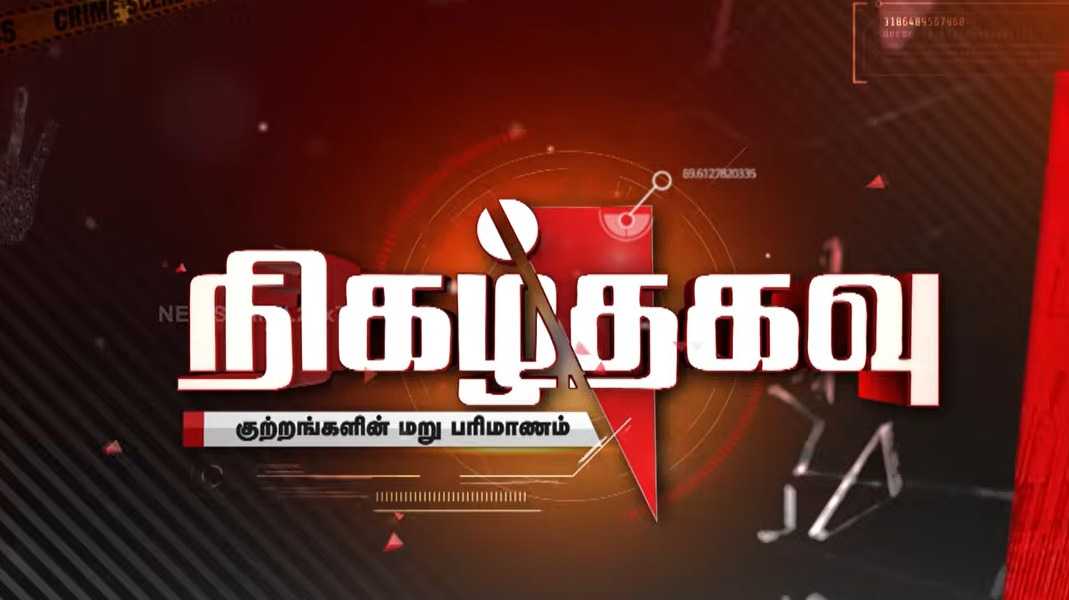 காதலிக்காக... மனைவிக்கு நேர்ந்த கொடூரம்