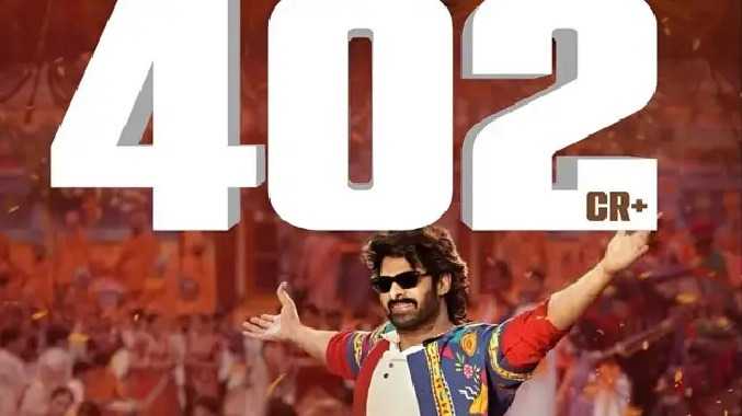 ரூ.400 கோடி வசூலை எட்டிய பிரபாஸின் ராஜாசாப்