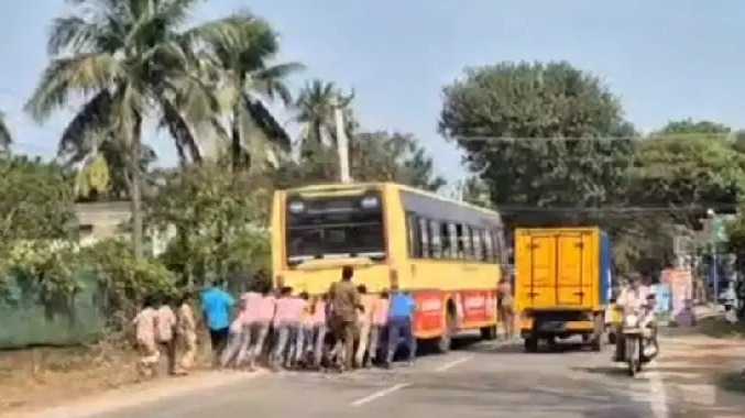 பள்ளி மாணவர்களை அரசு பேருந்தை தள்ள வைத்த காட்சி