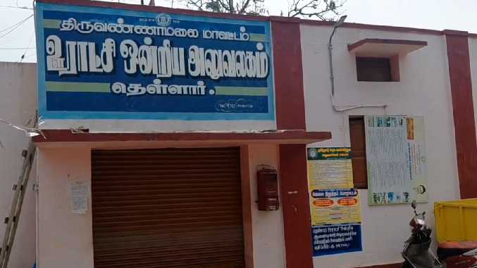 வெறிச்சோடிய ஊராட்சி ஒன்றிய அலுவலகம்