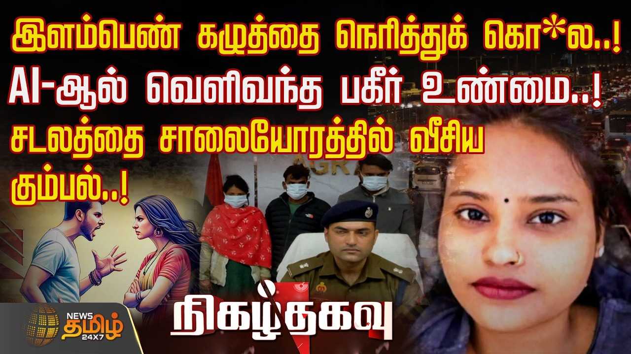 AIஆல் வெளிவந்த பகீர் உண்மை