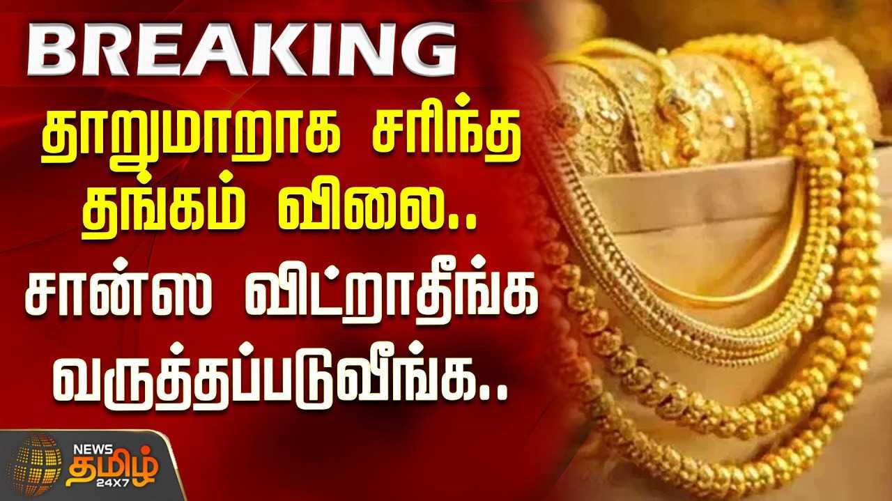 ஒரு சவரன் தங்கம் ரூ.1,16,800
