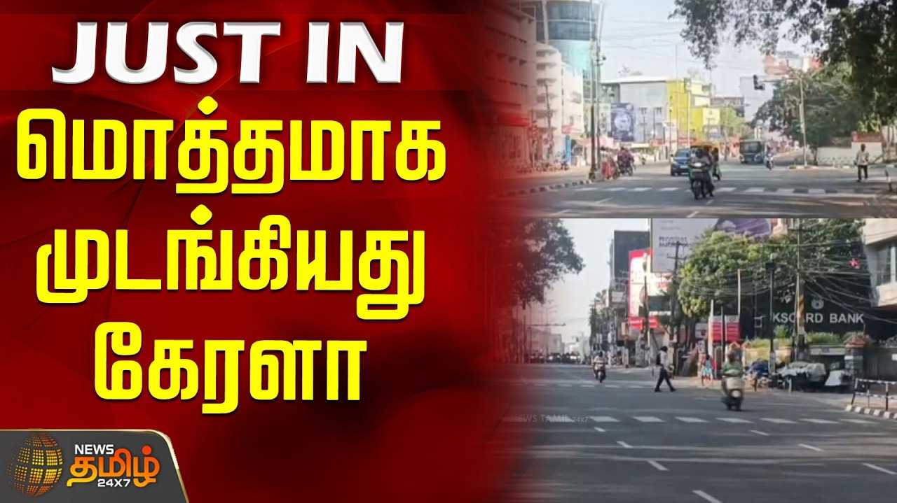 நாடு தழுவிய பொது வேலை நிறுத்தம்